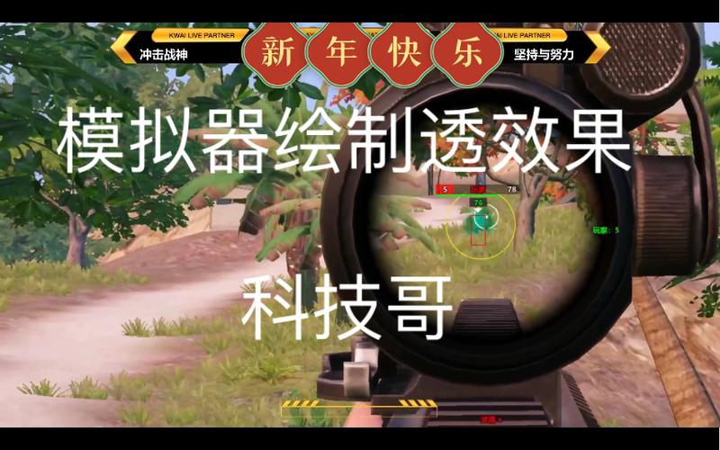 和平iOS免越狱【小白】（和平精英半火小白辅助）