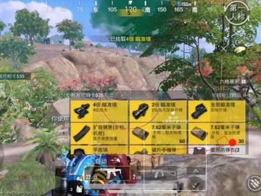 北辰自瞄锁头辅助器pubg