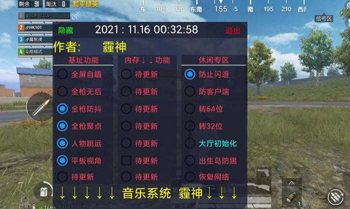 和平精英科技开挂下载