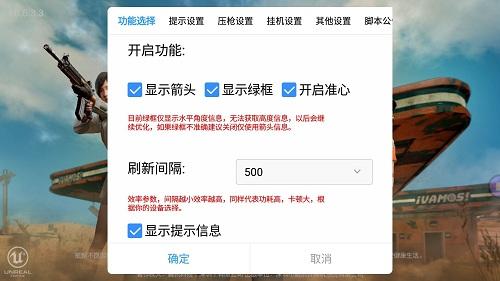 刷刀体质修改器(免费