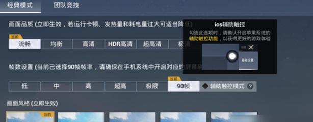 和平精英自瞄锁头辅助器