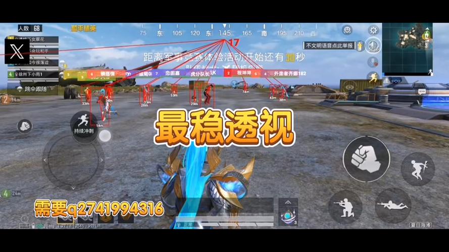 标点传送刷刀体质