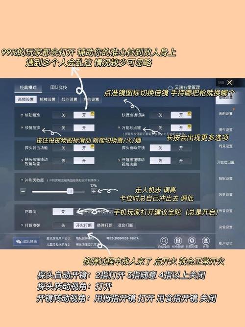 和平精英刷刀体质下载